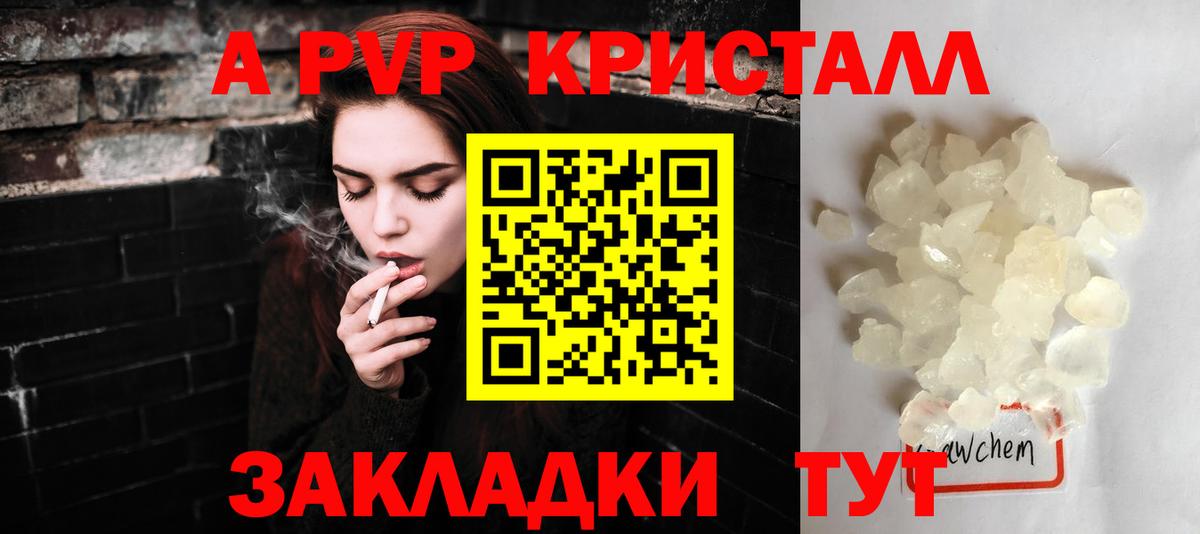 A-PVP  Вход с VPN  Краснокаменск  Альфа ПВП СК КРИС  Альфа ПВП Соль  А ПВП мука 