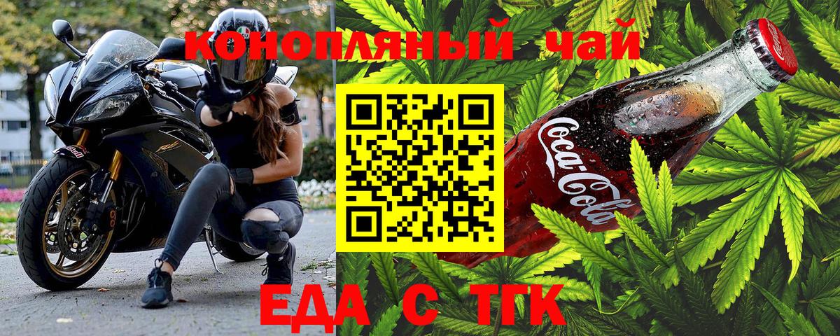 Краснокаменск  Canna-Cookies марихуана  Вход с VPN 