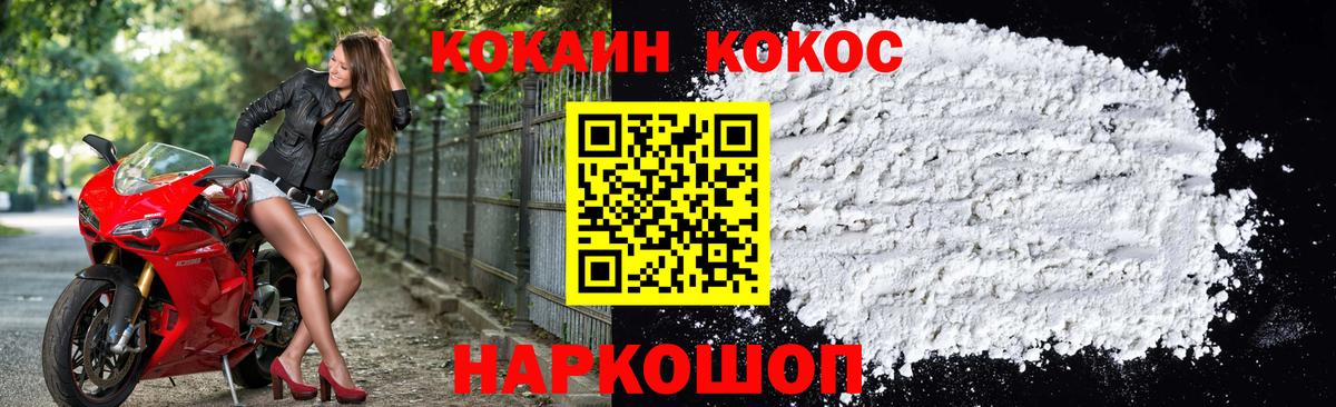 КОКАИН Columbia  купить наркоту  Краснокаменск  Кокаин FishScale  Вход с VPN 