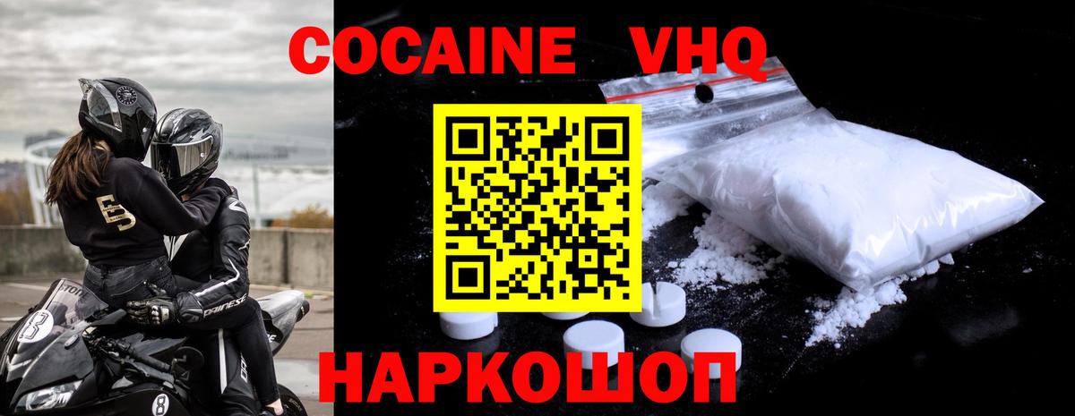 Кокаин Fish Scale Краснокаменск