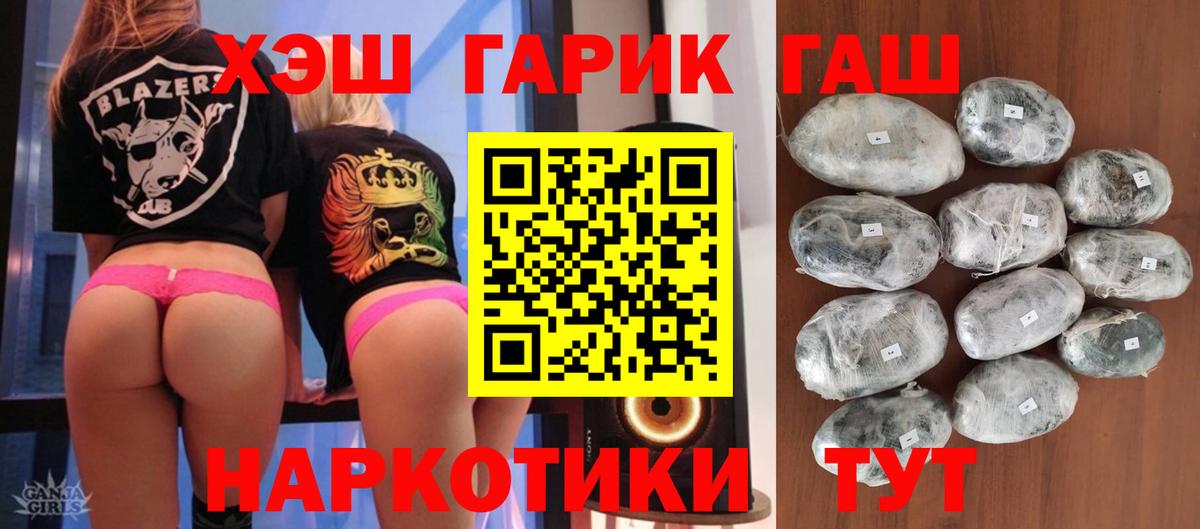 Краснокаменск  ГАШИШ hashish  Вход с VPN 