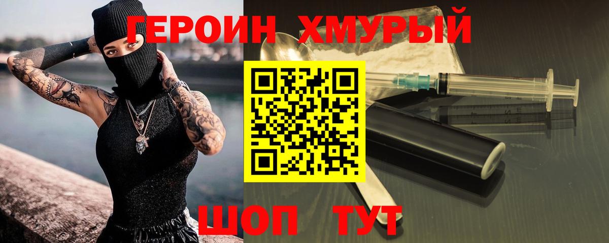 ГЕРОИН VHQ  Вход с VPN  Краснокаменск 
