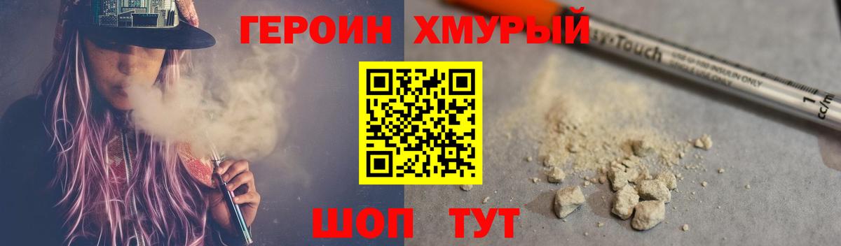 ГЕРОИН Афган Краснокаменск