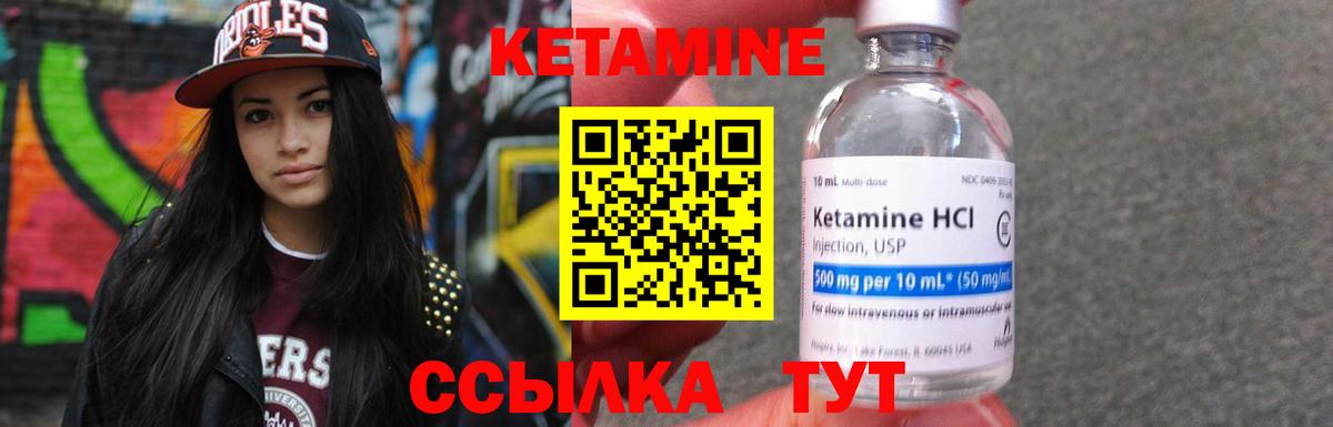 Кетамин VHQ  КЕТАМИН VHQ  Вход с VPN  Краснокаменск 