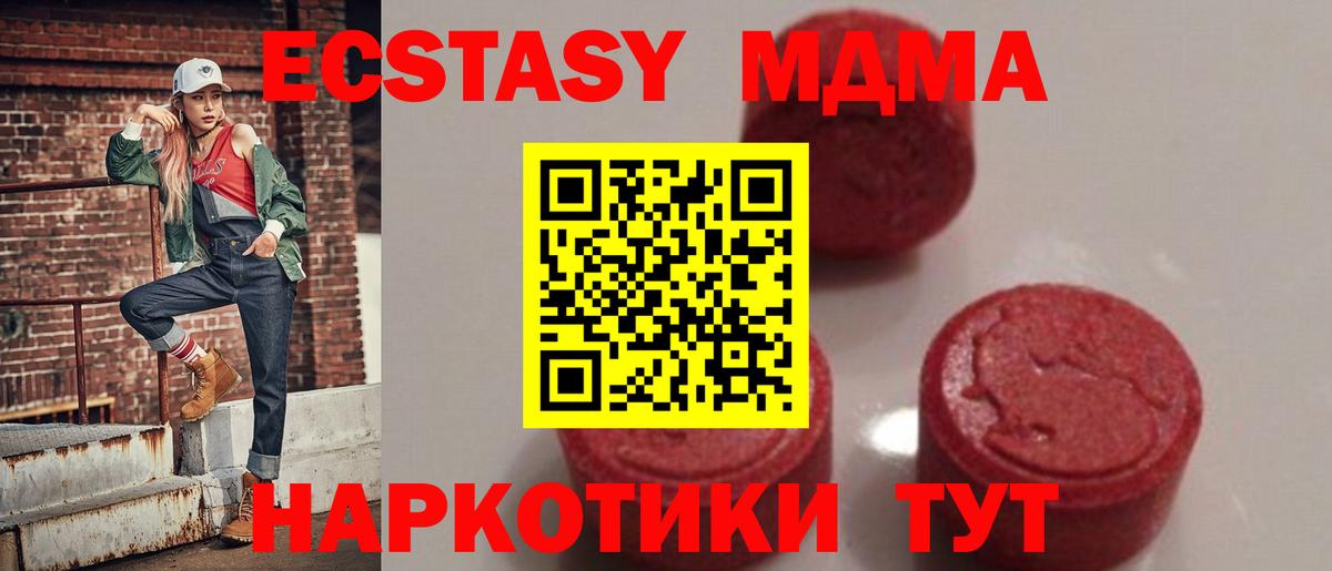 МДМА Molly  Вход с VPN  MDMA VHQ  Краснокаменск 