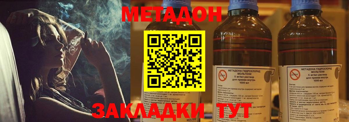 МЕТАДОН кристалл  МЕТАДОН белоснежный  Краснокаменск  Вход с VPN 