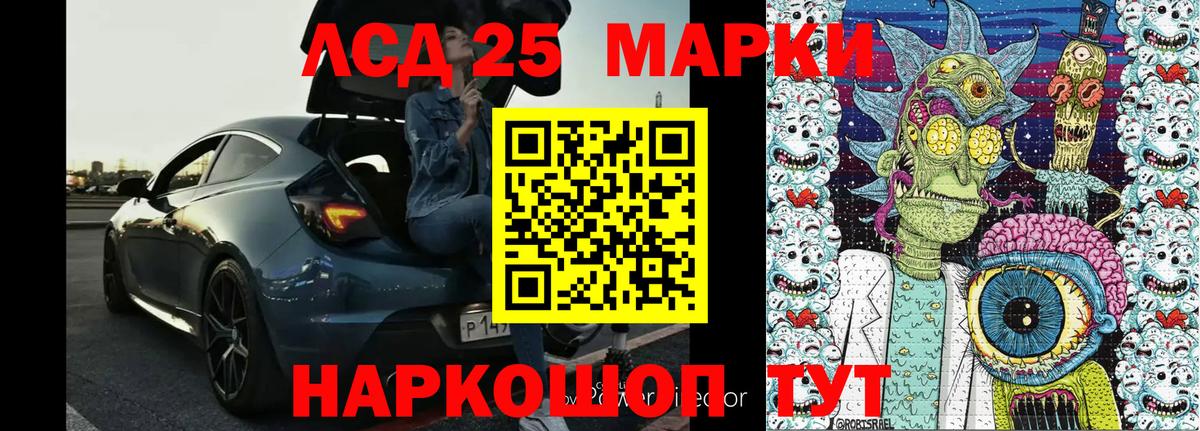 Краснокаменск  Наркотические марки 1,8мг  Марки 25I-NBOMe  Наркотические марки 1,8мг  Вход с VPN 