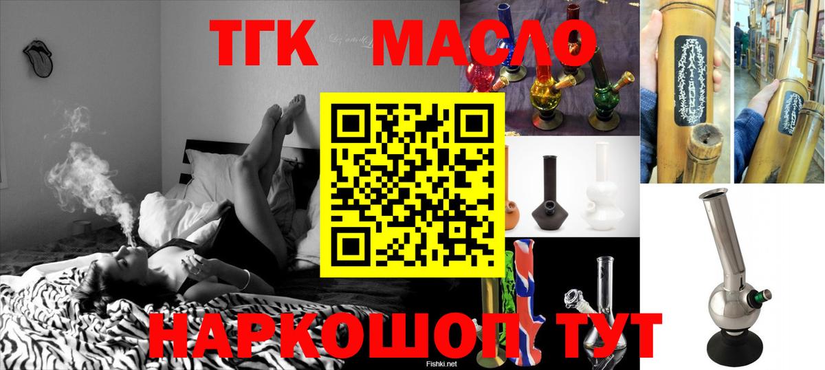 сколько стоит  Дистиллят ТГК Wax  Вход с VPN  Краснокаменск  ТГК вейп 