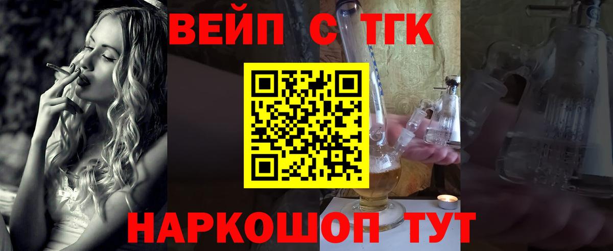 ТГК THC oil Краснокаменск