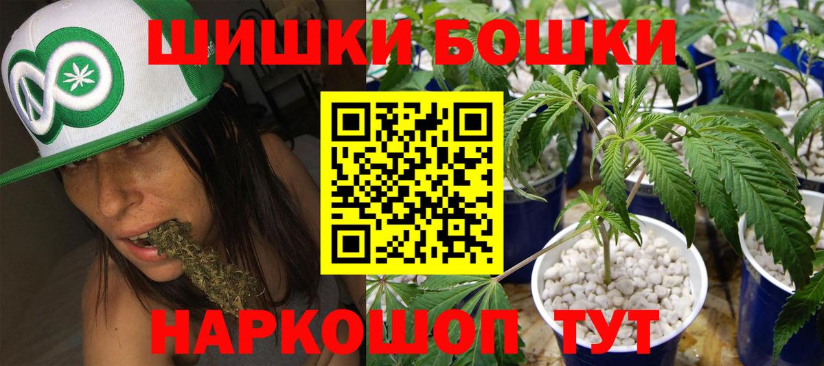 Краснокаменск  Бошки марихуана AK-47  МАРИХУАНА гибрид  Вход с VPN  Марихуана SATIVA & INDICA 